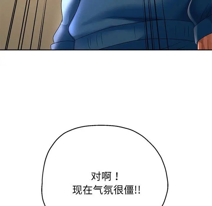 重生之长枪无敌，第10話，第 12 页