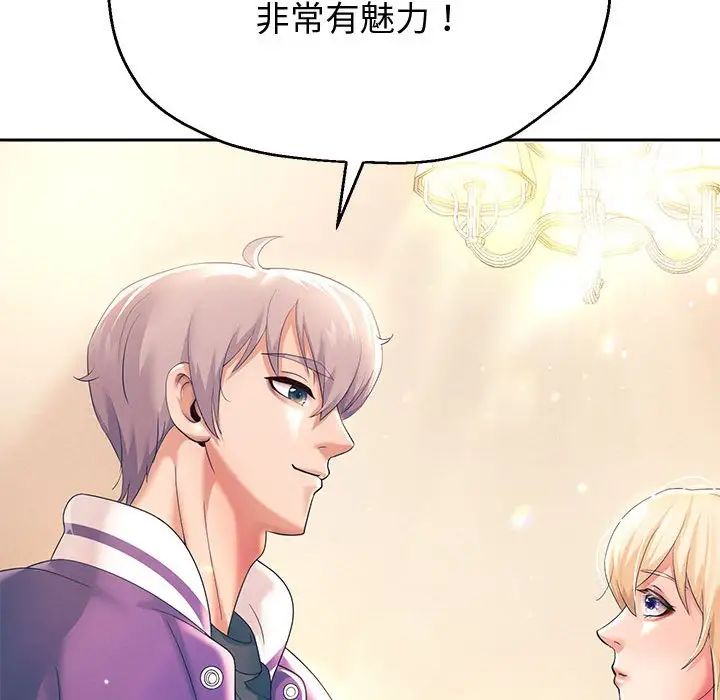 重生之长枪无敌，第10話，第 185 页
