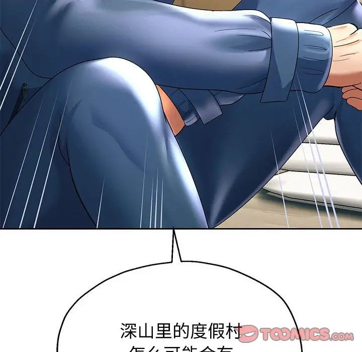 重生之长枪无敌，第10話，第 52 页