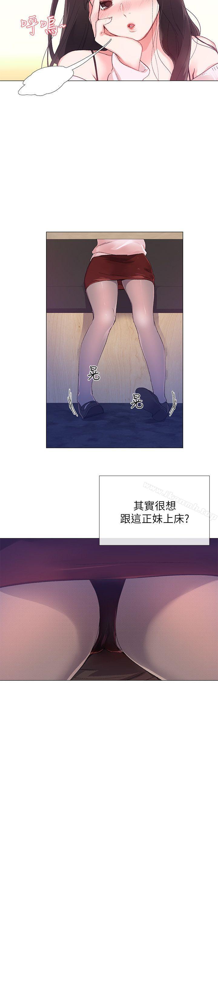 重考生，第1話-成年的她提出的秘密交易，第 22 页