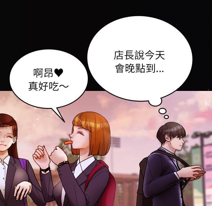 寄生教授家，第 13 話，第 34 页