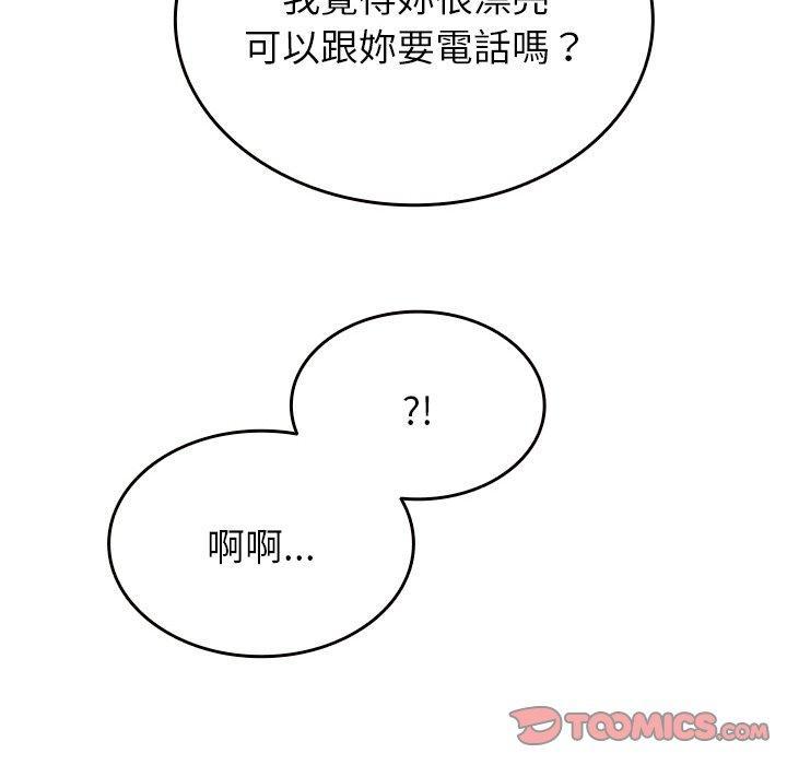 寄生教授家，第 13 話，第 123 页