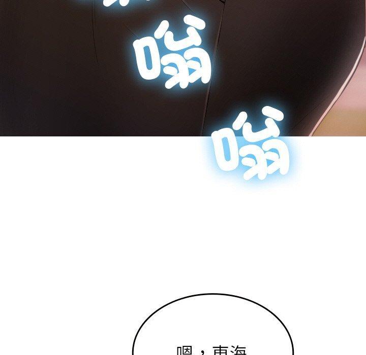 寄生教授家，第 13 話，第 5 页