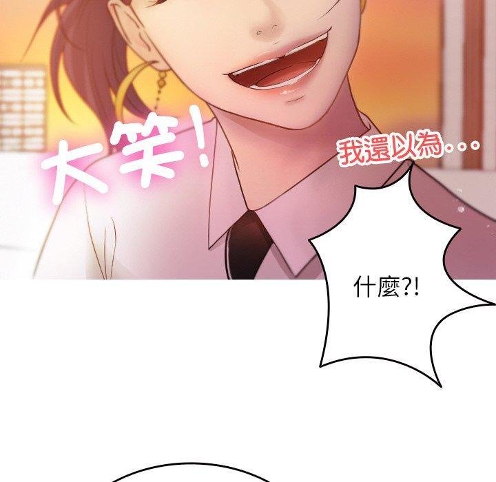 寄生教授家，第 13 話，第 125 页