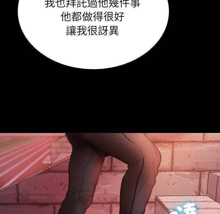 寄生教授家，第 13 話，第 106 页