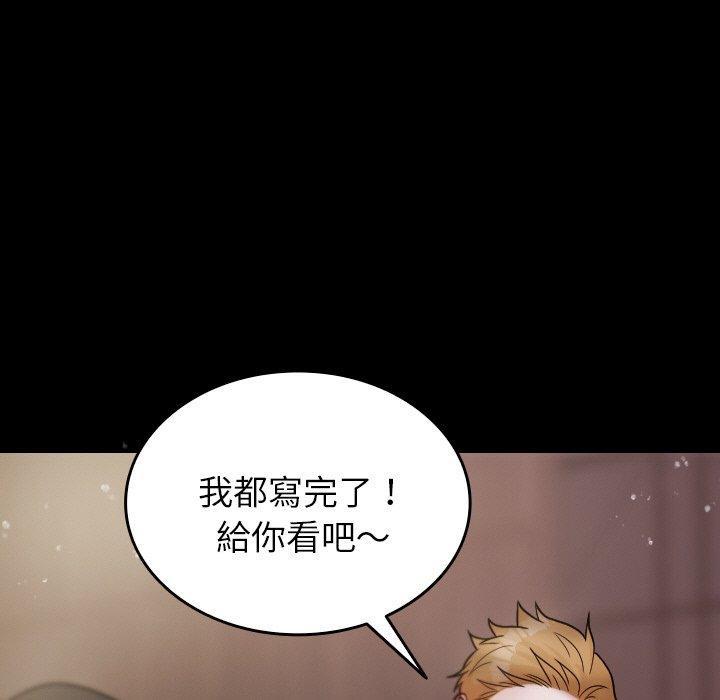 寄生教授家，第 13 話，第 25 页