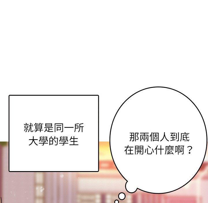 寄生教授家，第 13 話，第 11 页