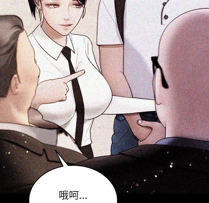 寄生教授家，第 13 話，第 103 页