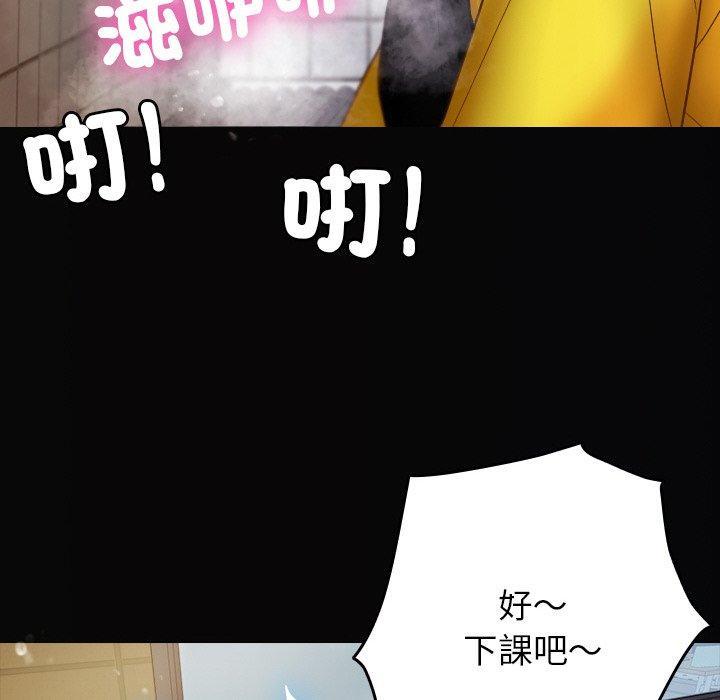 寄生教授家，第 13 話，第 40 页