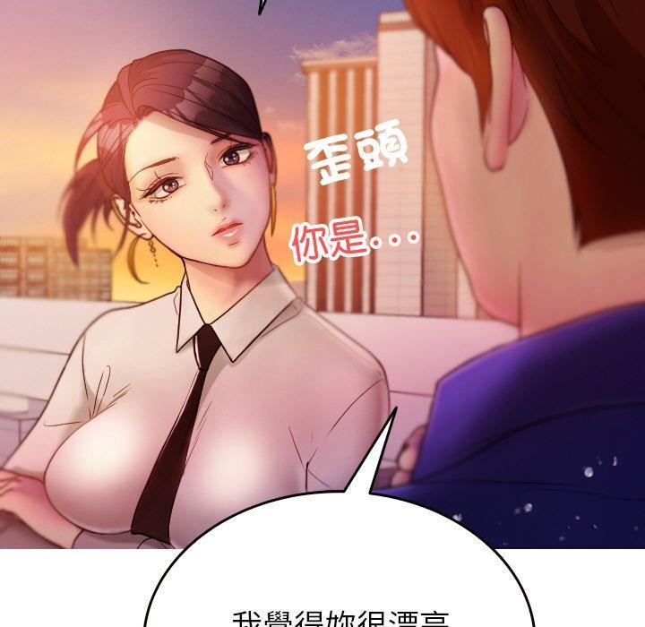 寄生教授家，第 13 話，第 122 页