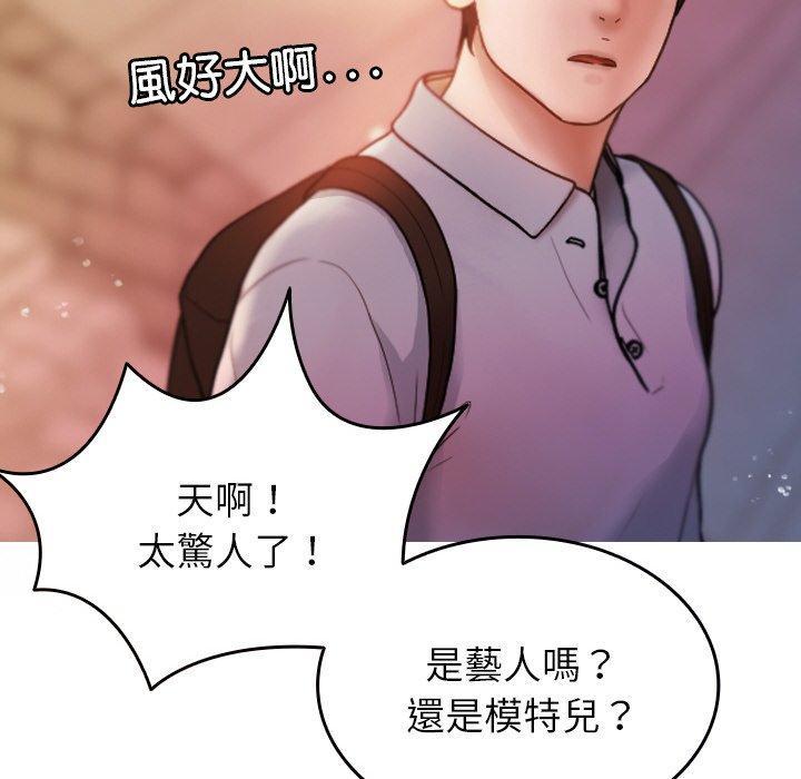 寄生教授家，第 13 話，第 84 页