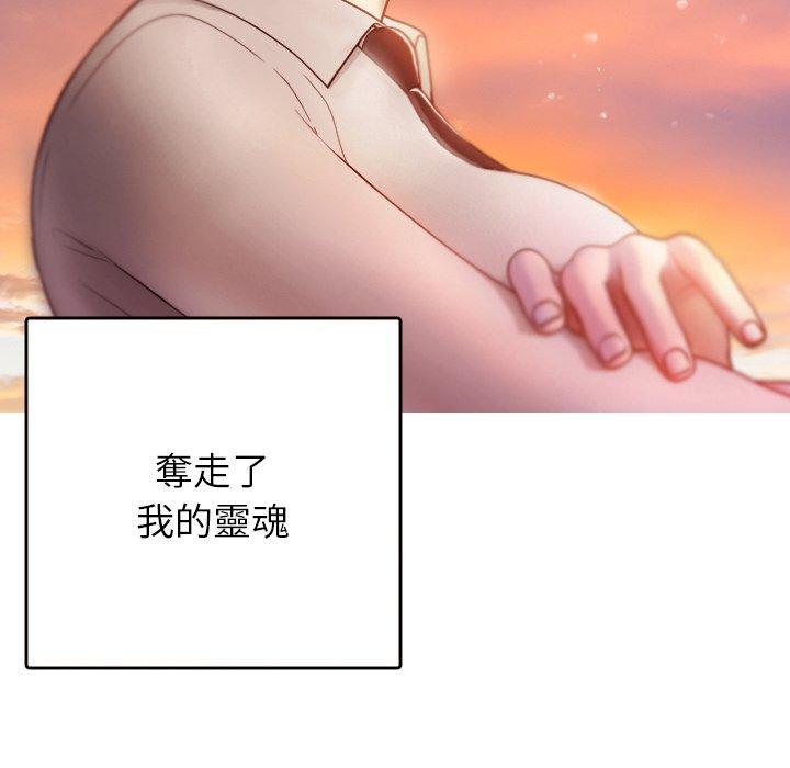 寄生教授家，第 13 話，第 95 页