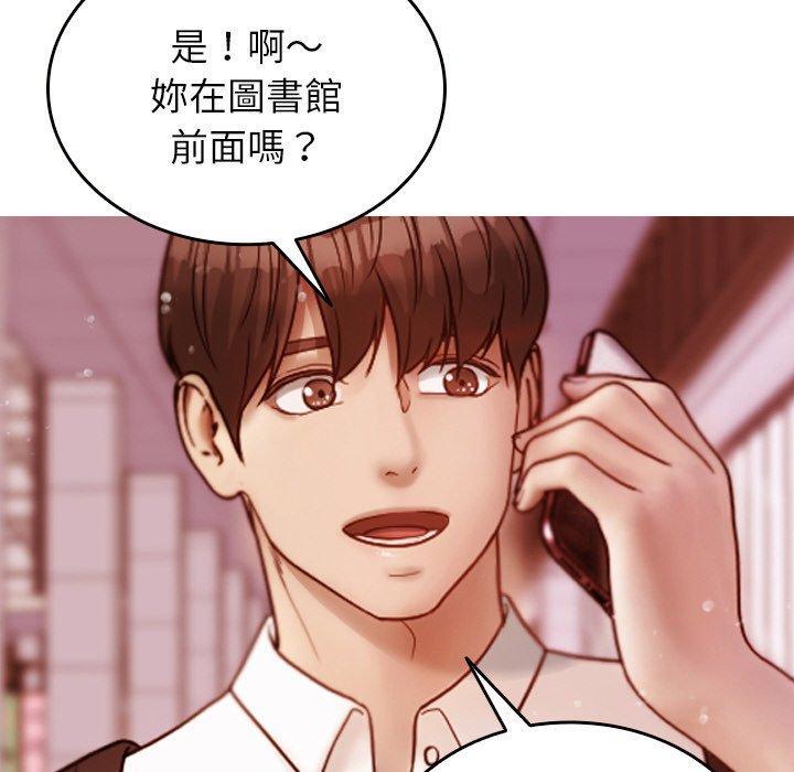 寄生教授家，第 13 話，第 8 页