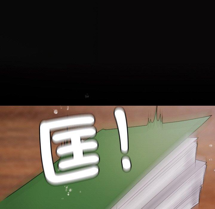 寄生教授家，第 13 話，第 22 页