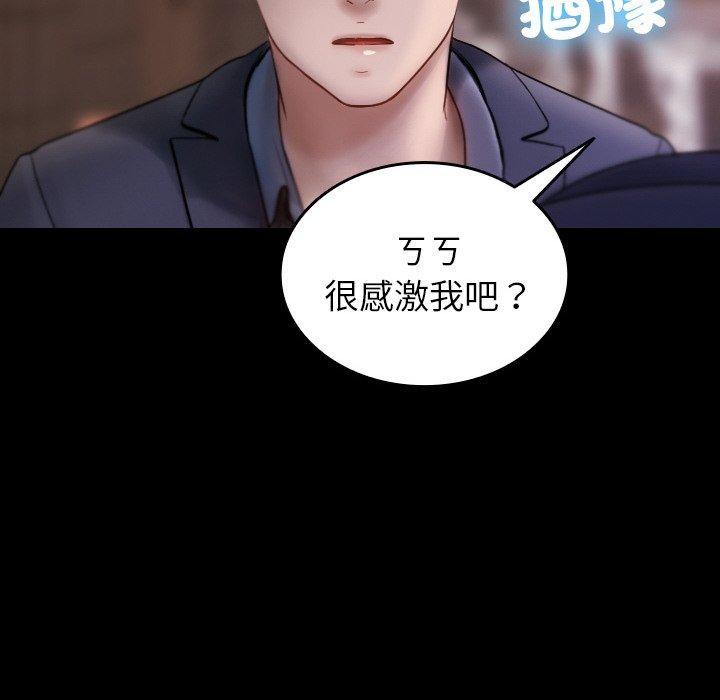 寄生教授家，第 13 話，第 28 页