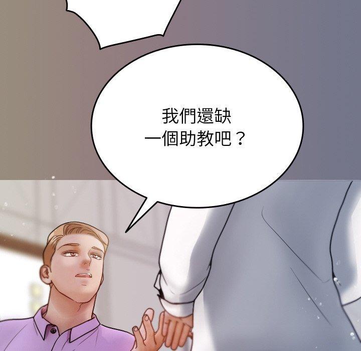 寄生教授家，第 13 話，第 60 页