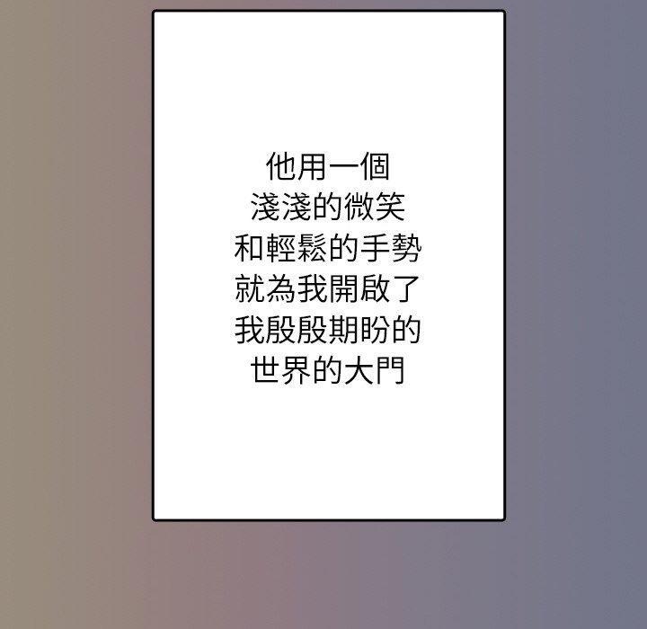 寄生教授家，第 13 話，第 64 页