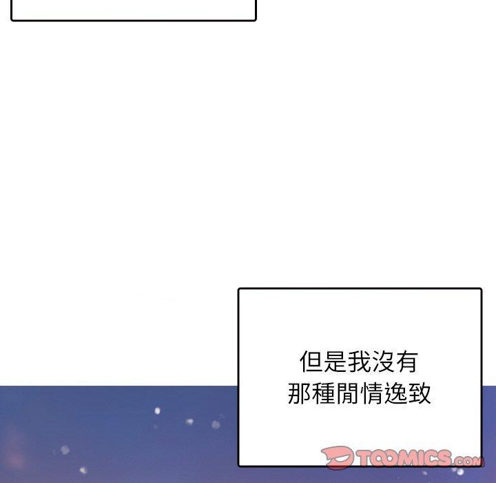 寄生教授家，第 13 話，第 15 页