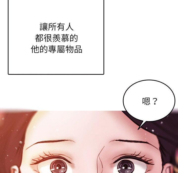寄生教授家，第 13 話，第 132 页