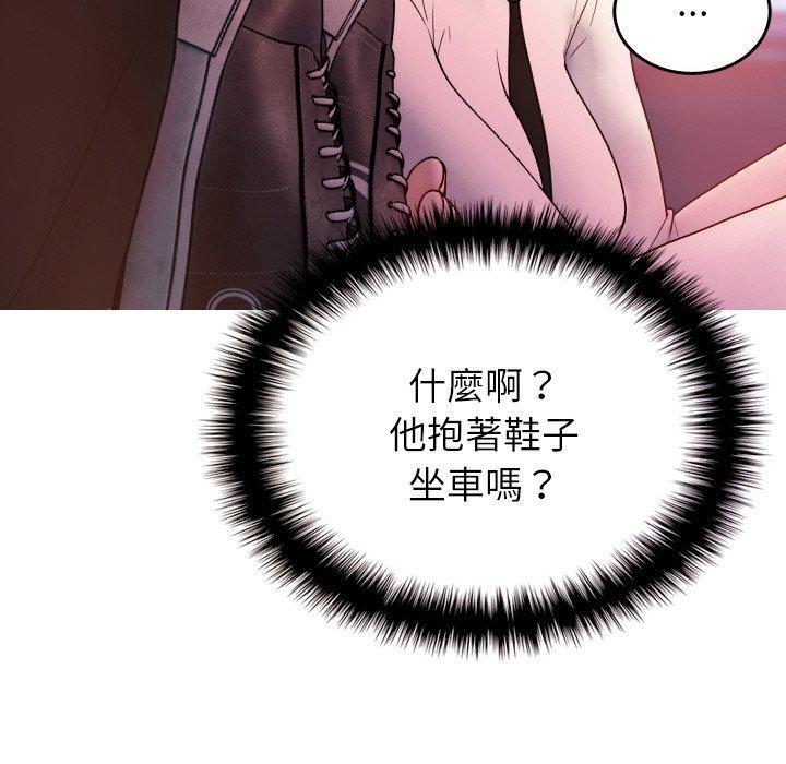 寄生教授家，第 14 話，第 34 页