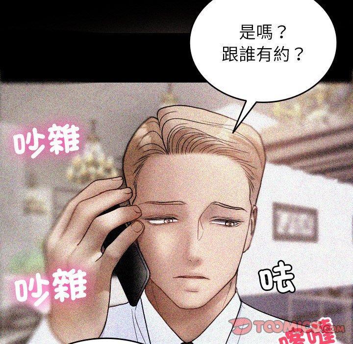 寄生教授家，第 14 話，第 123 页