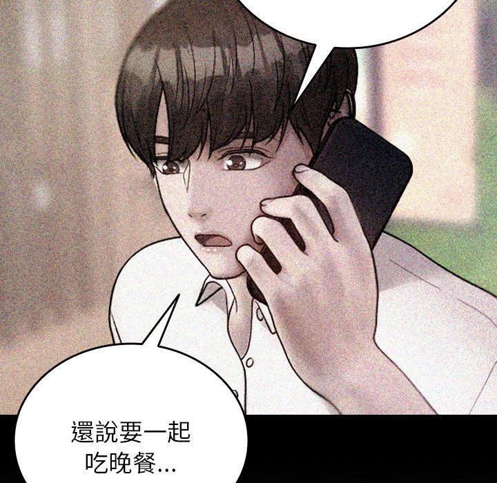 寄生教授家，第 14 話，第 125 页