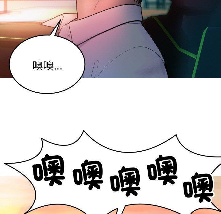 寄生教授家，第 14 話，第 25 页