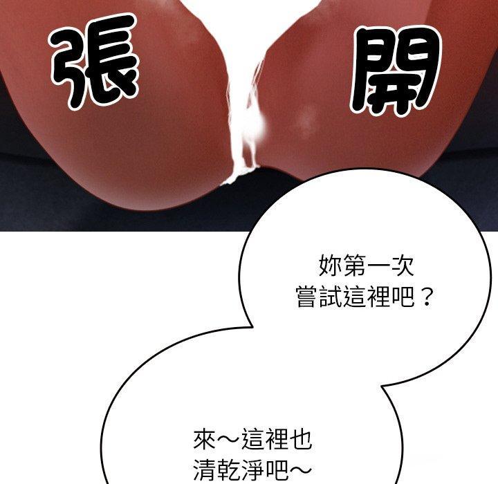寄生教授家，第 14 話，第 142 页