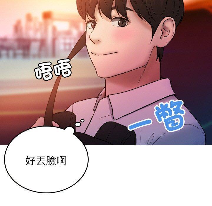 寄生教授家，第 14 話，第 49 页