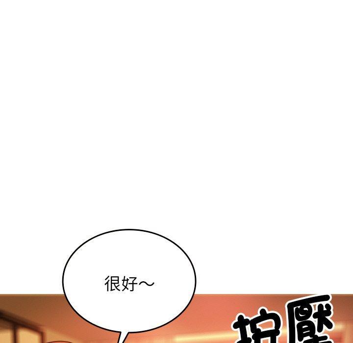 寄生教授家，第 14 話，第 97 页