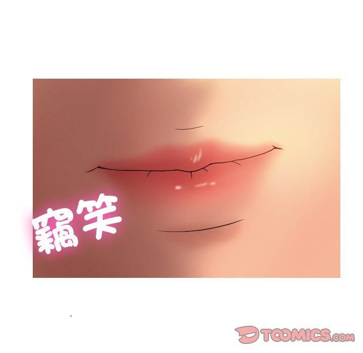 寄生教授家，第 14 話，第 21 页
