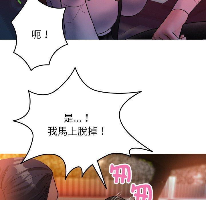 寄生教授家，第 14 話，第 17 页