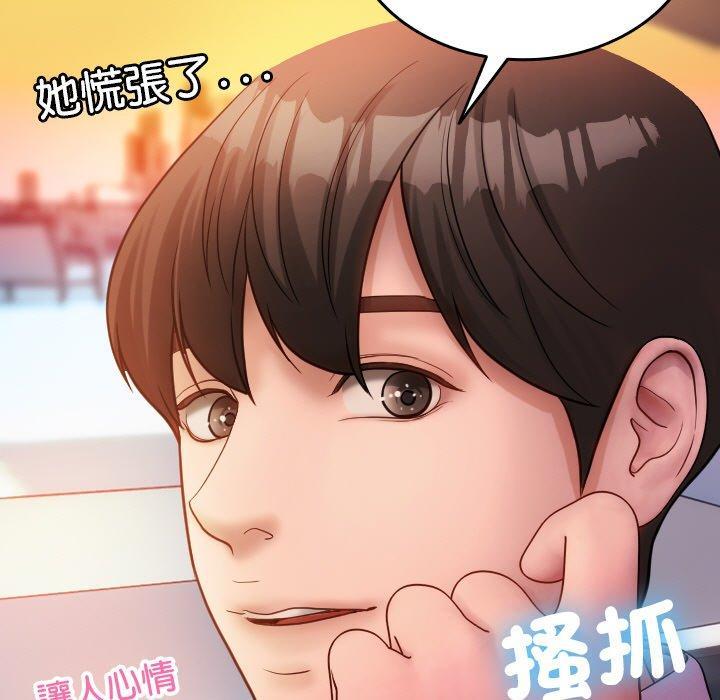 寄生教授家，第 14 話，第 65 页