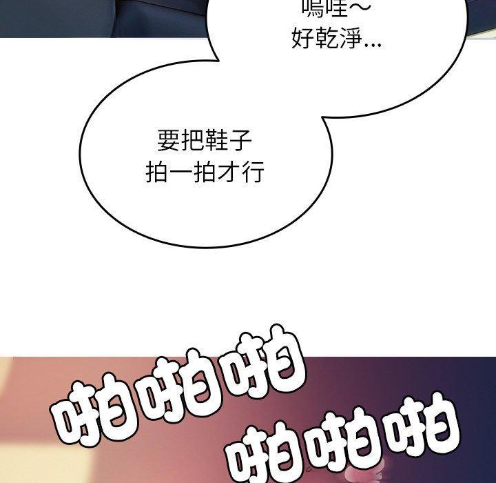 寄生教授家，第 14 話，第 8 页