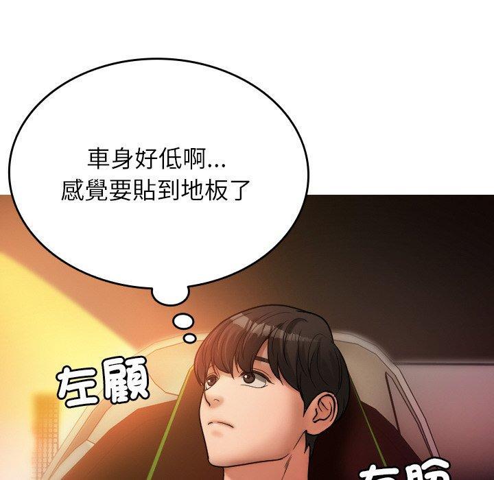 寄生教授家，第 14 話，第 22 页