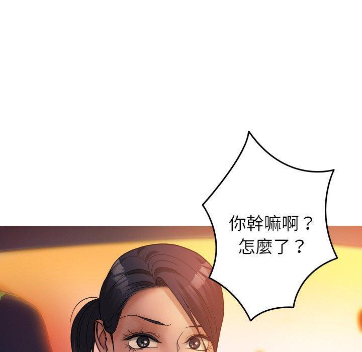 寄生教授家，第 14 話，第 28 页