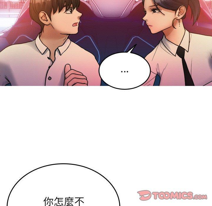 寄生教授家，第 14 話，第 15 页