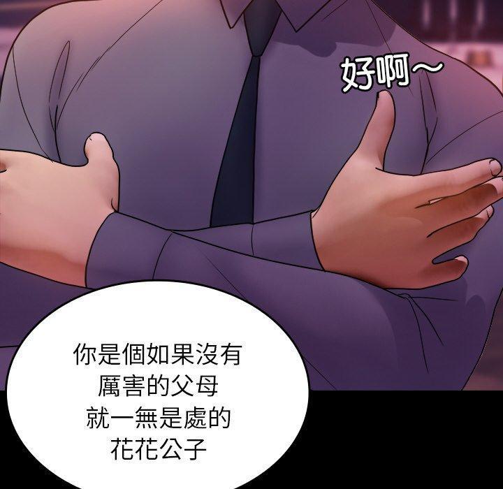 寄生教授家，第 15 話，第 34 页
