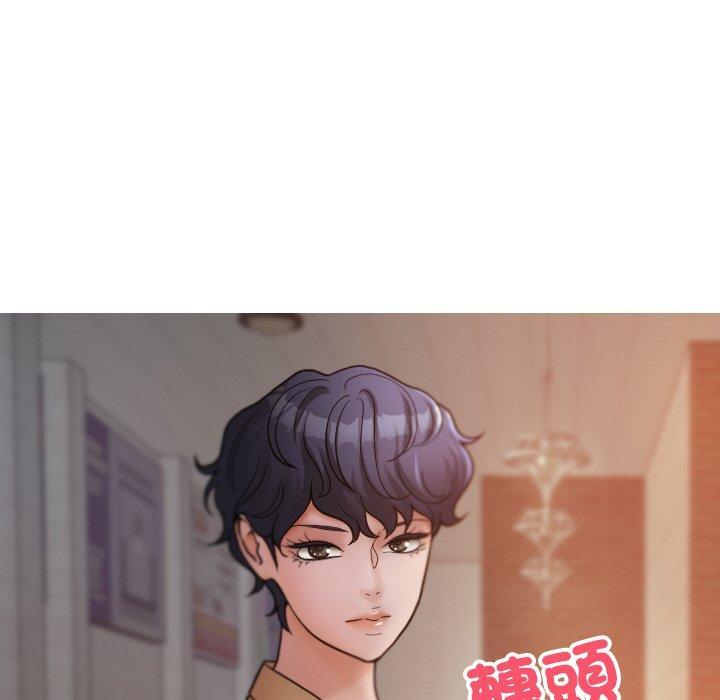 寄生教授家，第 15 話，第 5 页