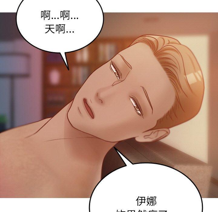 寄生教授家，第 15 話，第 125 页