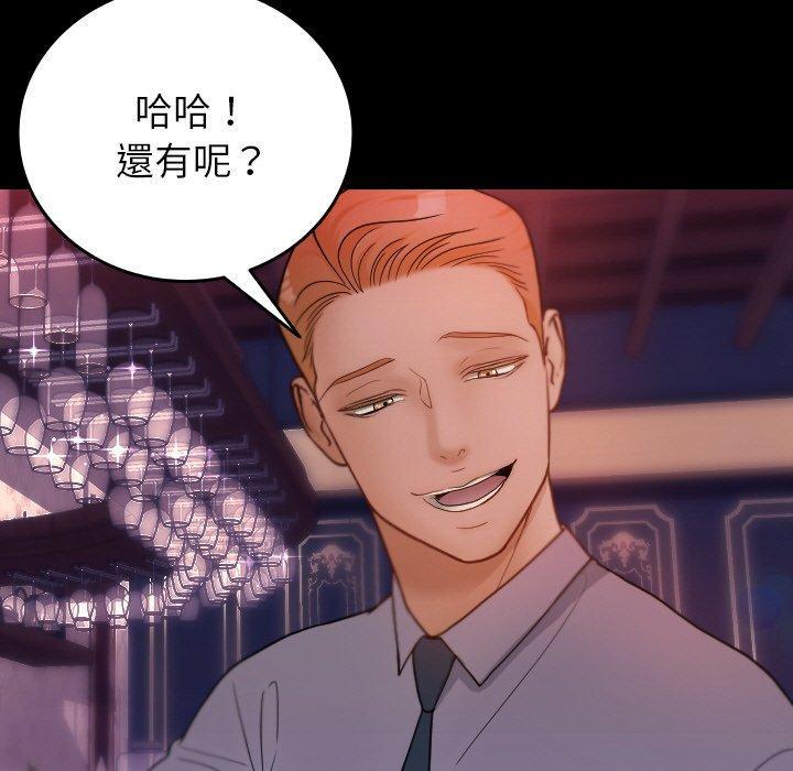 寄生教授家，第 15 話，第 25 页