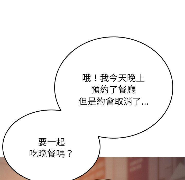 寄生教授家，第 15 話，第 11 页