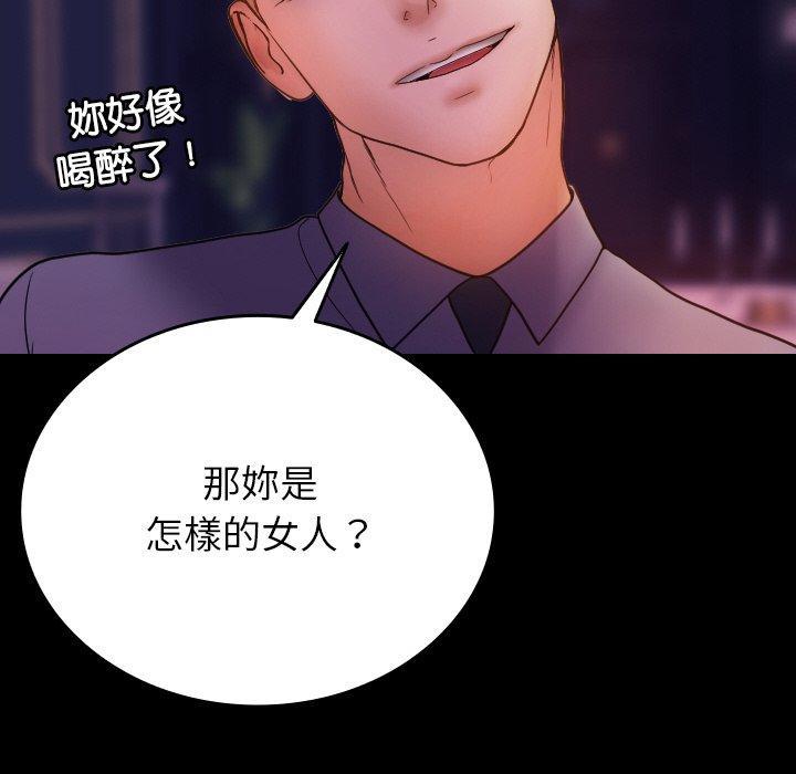 寄生教授家，第 15 話，第 40 页