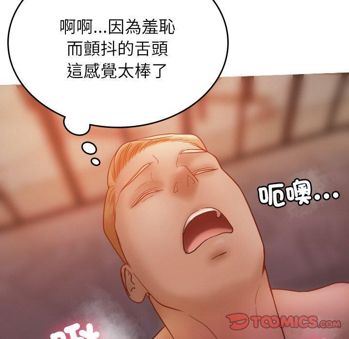 寄生教授家，第 15 話，第 69 页