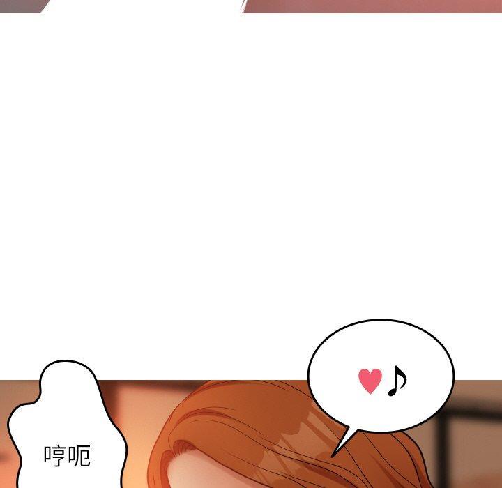 寄生教授家，第 15 話，第 97 页