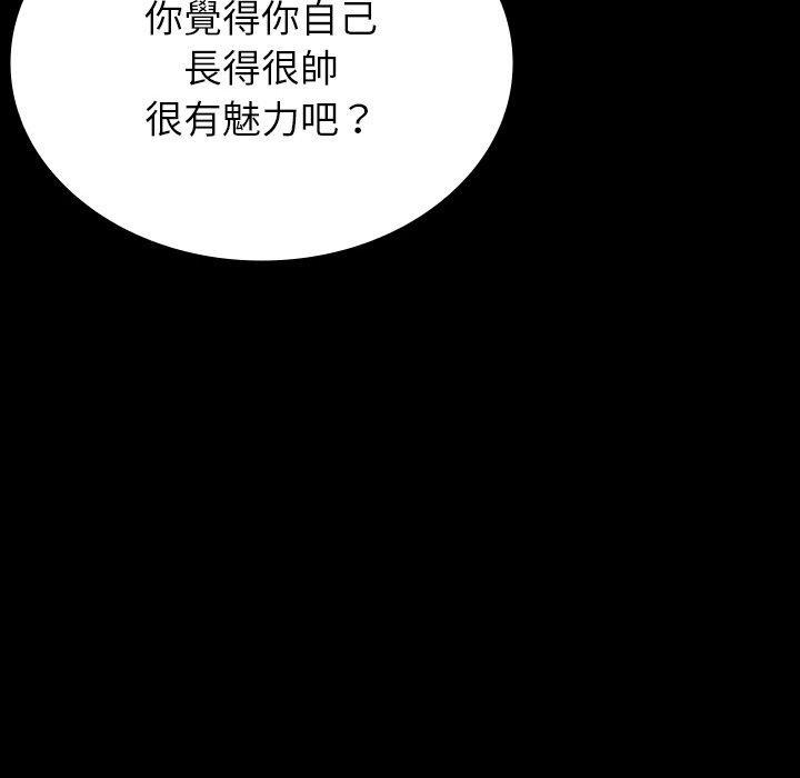 寄生教授家，第 15 話，第 28 页