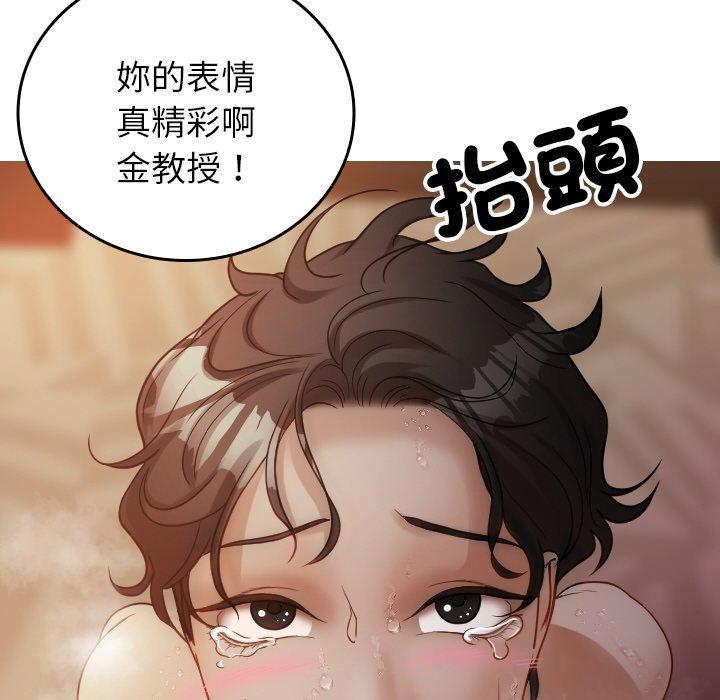 寄生教授家，第 15 話，第 52 页