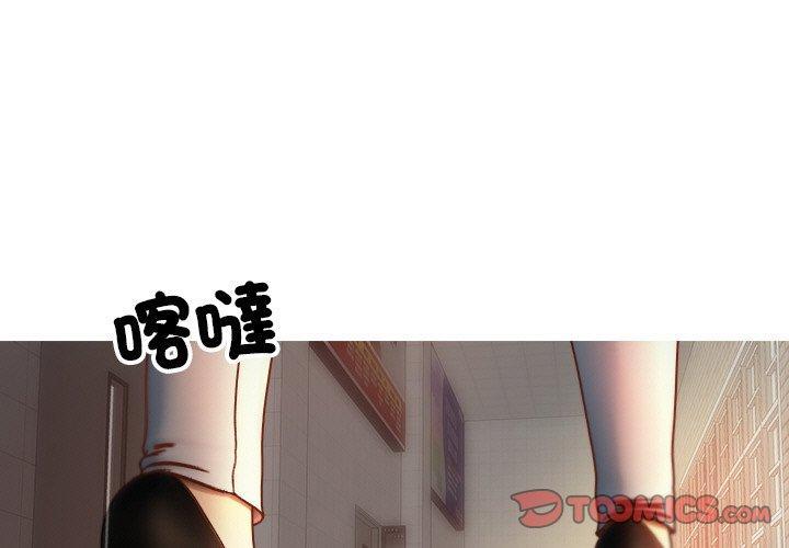 寄生教授家，第 15 話，第 3 页