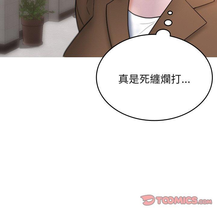 寄生教授家，第 15 話，第 15 页