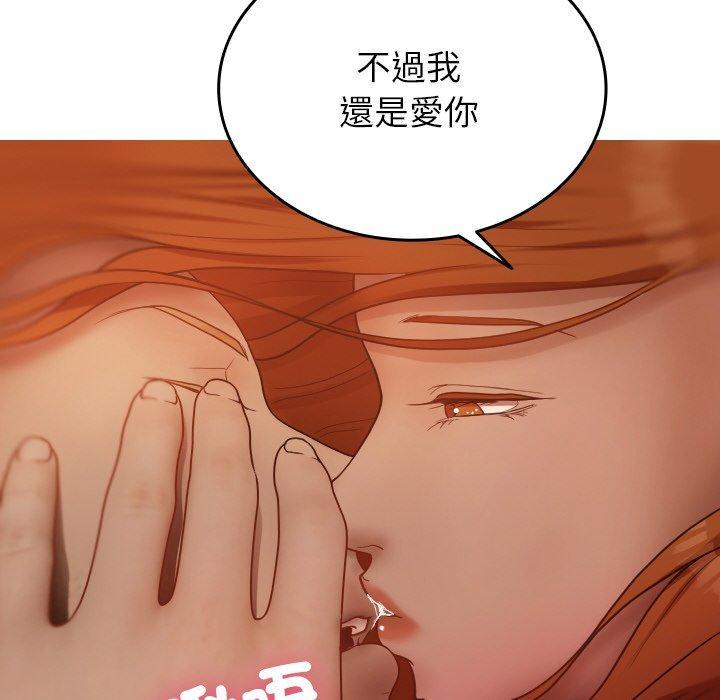 寄生教授家，第 15 話，第 132 页